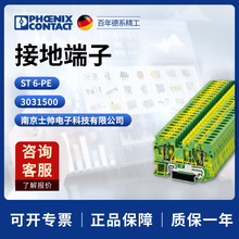 �¹� �����˹ ��� PHOENIX  ST 6-PE - �ӵض��� 3031500