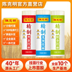 陳克明精製龍須麺インスタント主食正食良質小麦陽春麺卵そうめん800g