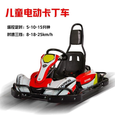 Auto Parts and Accessories – Other Children's Electric