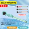 Space single-tube water gun 3010B