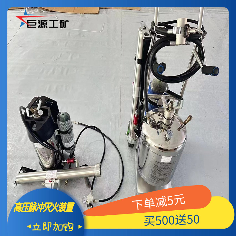 高压脉冲灭火装置 移动脉冲灭火机厂家直营 高压细水雾灭火器