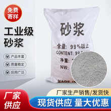 保温砂浆玻化微珠无机保温砂浆外墙保温砂浆FTC珍珠岩保温砂浆