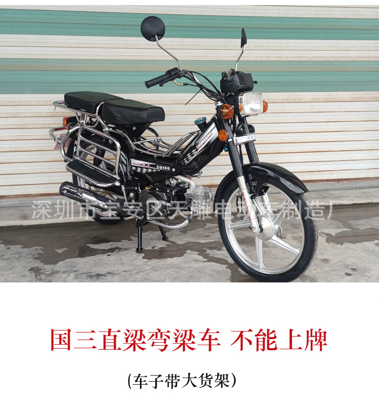 Chongqing construcción de 70 ahorros de petróleo viejo viga recta viga curva vehículo 50 vehículo de combustible viejo paso a paso para llevar motocicleta