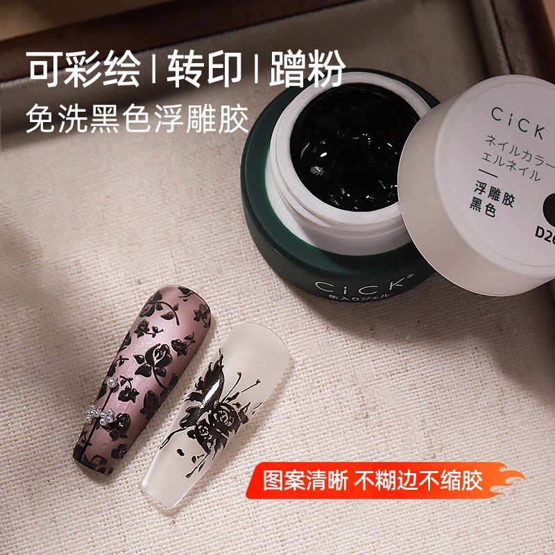 美甲转印胶色泽饱满2025新款印花胶国风印花钢板专用胶持久不褪色|undefined