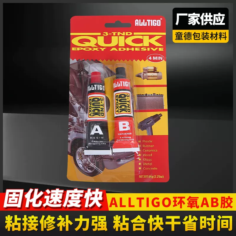 跨境环氧树脂AB胶水玻璃金属硬化胶水高强度滴胶弧面硬胶现货批发