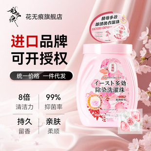 Dropshipping Supermarket Same Style Imported Flower Traceless Japanese Brand Laundry Beads with Long-Lasting Fragrance, Antibacterial and Cleaning