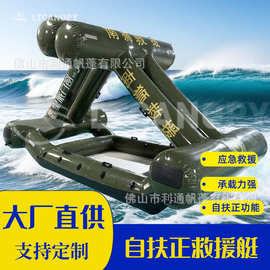 厂家直发自扶正救援艇 加厚防撞应急防洪救灾激流运输船 不倒翁船