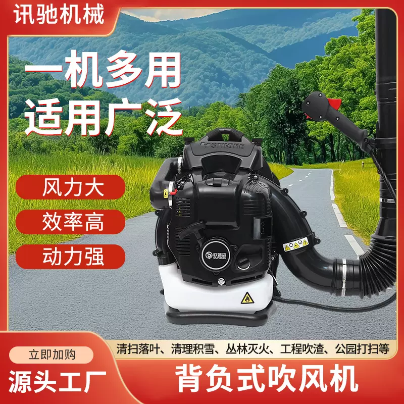 跨境批发大功率背负式大棚吹风机便捷式园林绿化工地鼓风机