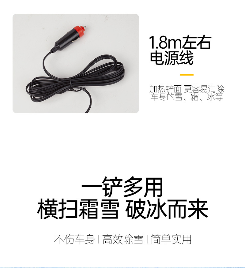 Cross-border car snow shovel, multifunctional winter snow cleaning tool, ice and snow removal, 12V car-mounted heated snow shovel
