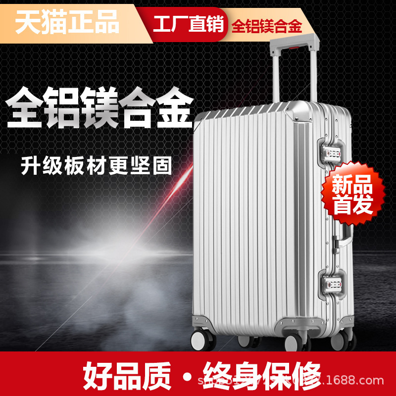 New all-aluminum magnesium alloy trolley case universal wheel all-aluminum luggage 20 inch boarding suitcase 28 inch metal box