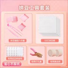 ƴ���������bȫ��2.6mm���ӌ��ö�ᘶ��P���Pdiy�o��ƴ�������ϰ�