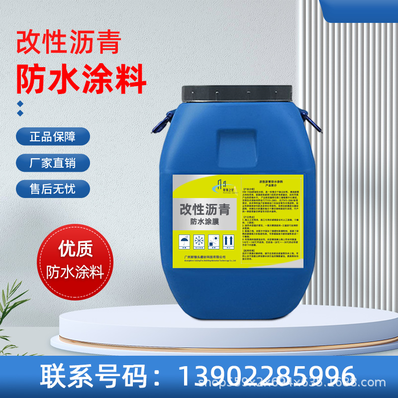 改性沥青防水涂料 桥面防水涂料路桥水性工程材料 工厂直销