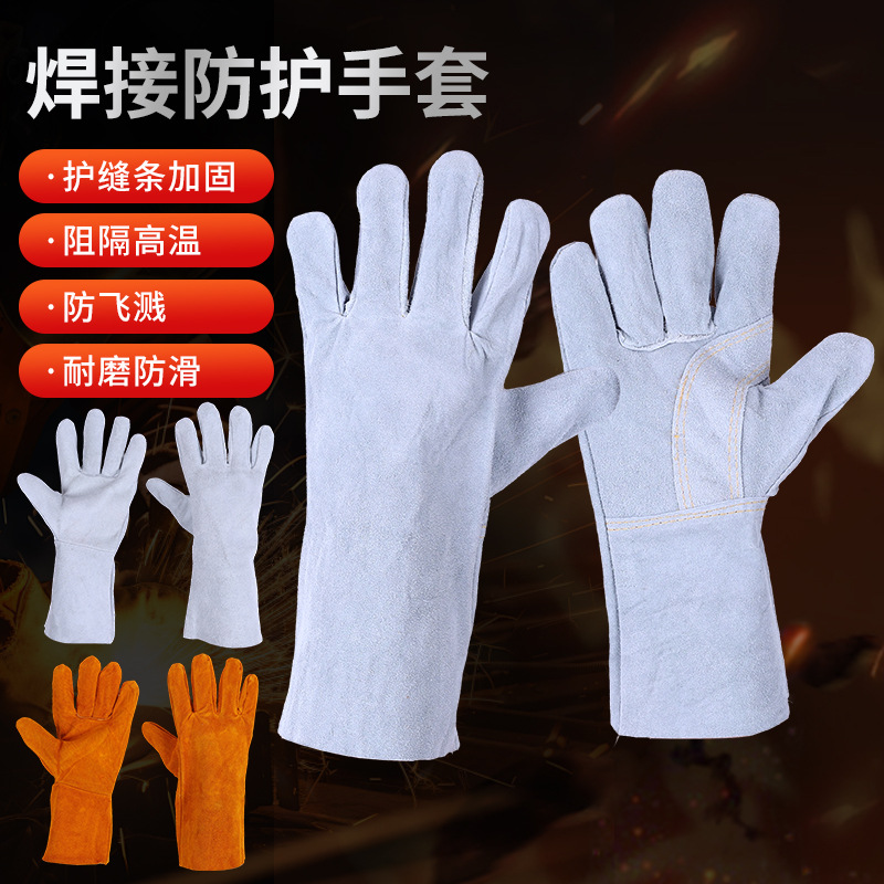 电焊专用手套加厚焊接隔热耐磨焊工专用牛皮柔软舒适焊接防护手套