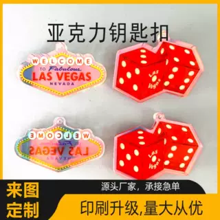 亚克力钥匙扣镭射双闪高透明星动漫周边挂件定制