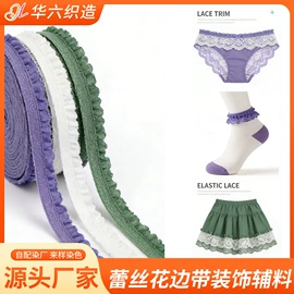 松紧带;织带;花边