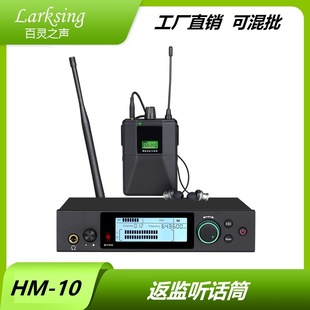 Performance Monitor Microphone, Guitar Performance, Band Lead Singer, Singer Monitor Microphone
