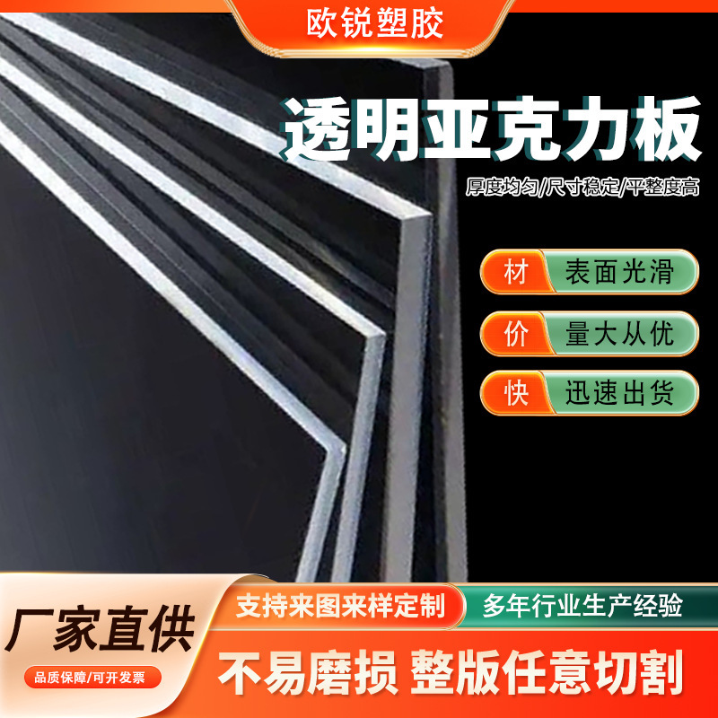 高透明亚克力板加工有机玻璃板亚克力片展示架展示盒激光雕刻切割