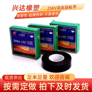 Can Be Used for Water Pump Cable Accessories Pressure-Resistant High-Pressure Tape Pressure-Resistant Tape Manufacturer Custom-Made J-20 High-Pressure Self-Adhesive Tape