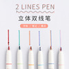 Julbao Society manufacturer's three -dimensional dual -line pen handler brush insplier inspiration student label color mark painting hook pens