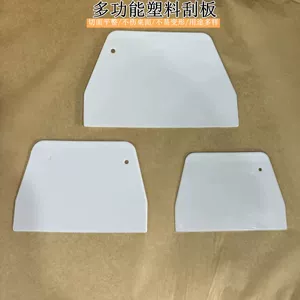 [塑料刮板硬质半圆食品专用刮板软刮板肠粉刮烘焙蛋糕面点奶油刮板]