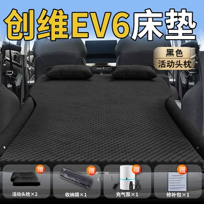 Skyworth Ev6 Car Inflatable: Vehicle-mounted inflatable bed - standard-special-for-skyworth-ev6-black-movable-headrest-wave-point-wing-style