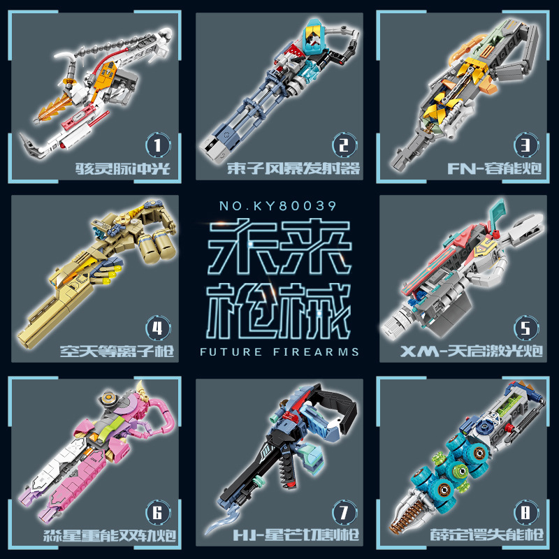 Kai zhi 88039 future firearms [8 boxes per set, order by multiples of 8]]