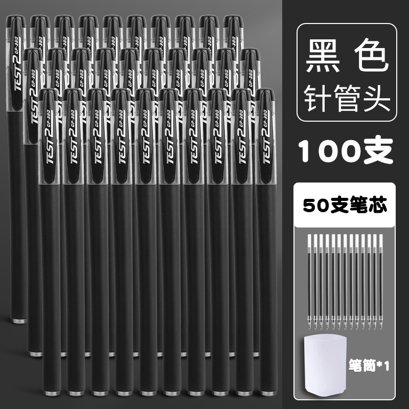 500支中性笔考试专用笔学生用0.5mm碳素笔黑色水性签字水笔芯黑笔|undefined