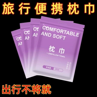 一次性双层绑带枕套加厚加大隔脏菌枕巾独立包装旅行美容院枕头套