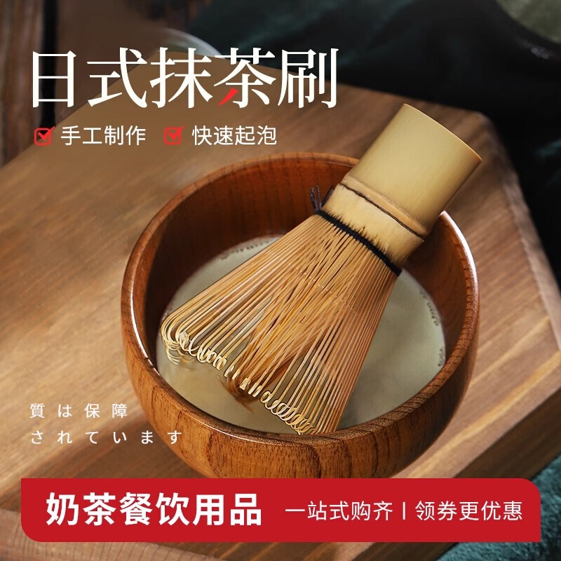 Japanese-style Matcha Brush Bamboo Tea Judgment Mixing Brush Tea Ceremony Matcha Tools Accessories Milk Tea Shop Supplies Japanese-style Matcha Brush Bamboo Tea Judgment Mixing Brush Tea Ceremony Matcha Tools Accessories Milk Tea Shop Supplies