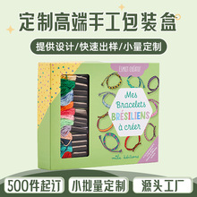 定制瓦楞纸彩盒印刷logo彩色飞机盒产品包装开窗手工礼品纸盒加工