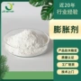 膨胀高温pvc发泡发泡剂