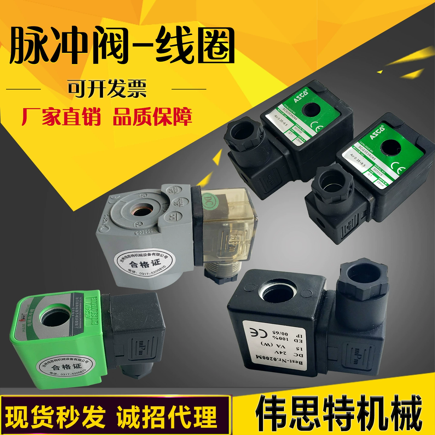 Катушка электромагнитного импульсного клапана SCG353A044/047 SCXE353.060 Economic 0200 Plateau N282