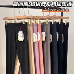 富丽德1.0暖大师情侣保暖裤男女秋冬新款抗寒发热抗起球打底秋裤