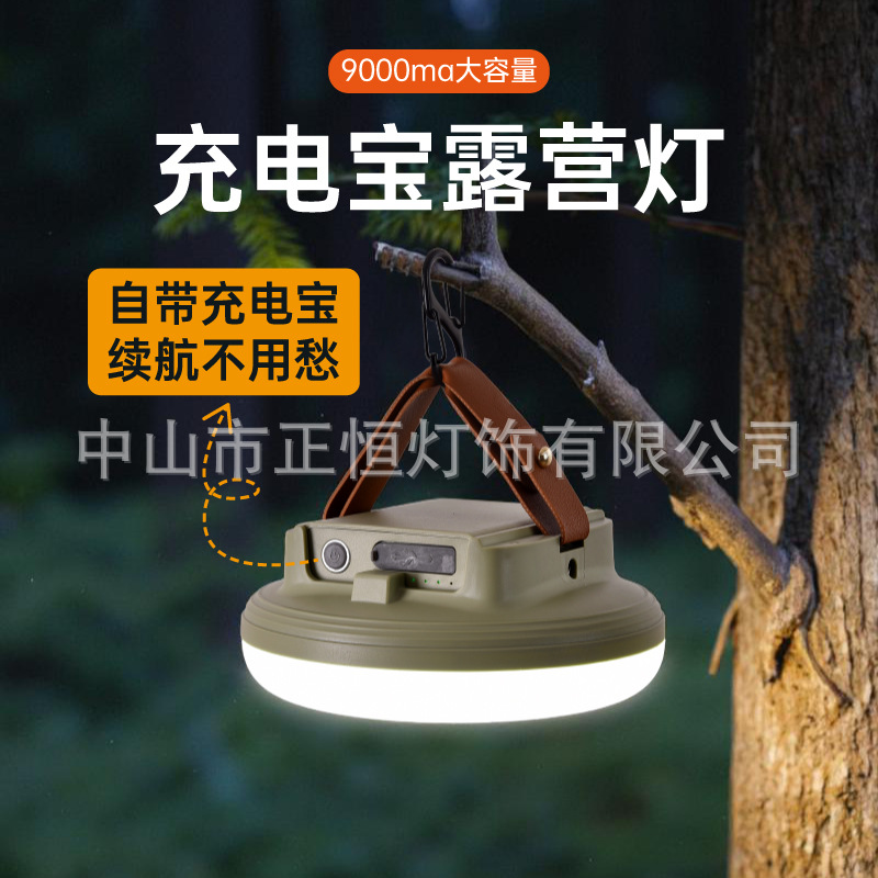 露营户外照明灯超长充电续航营地帐篷摆摊主灯夜市摆地摊led挂灯