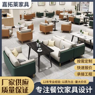 Hotel Lobby Apartment Double Table and Chair Combination Booth Sofa Wholesale Restaurant Reception Area Milk Tea Shop Booth Sofa