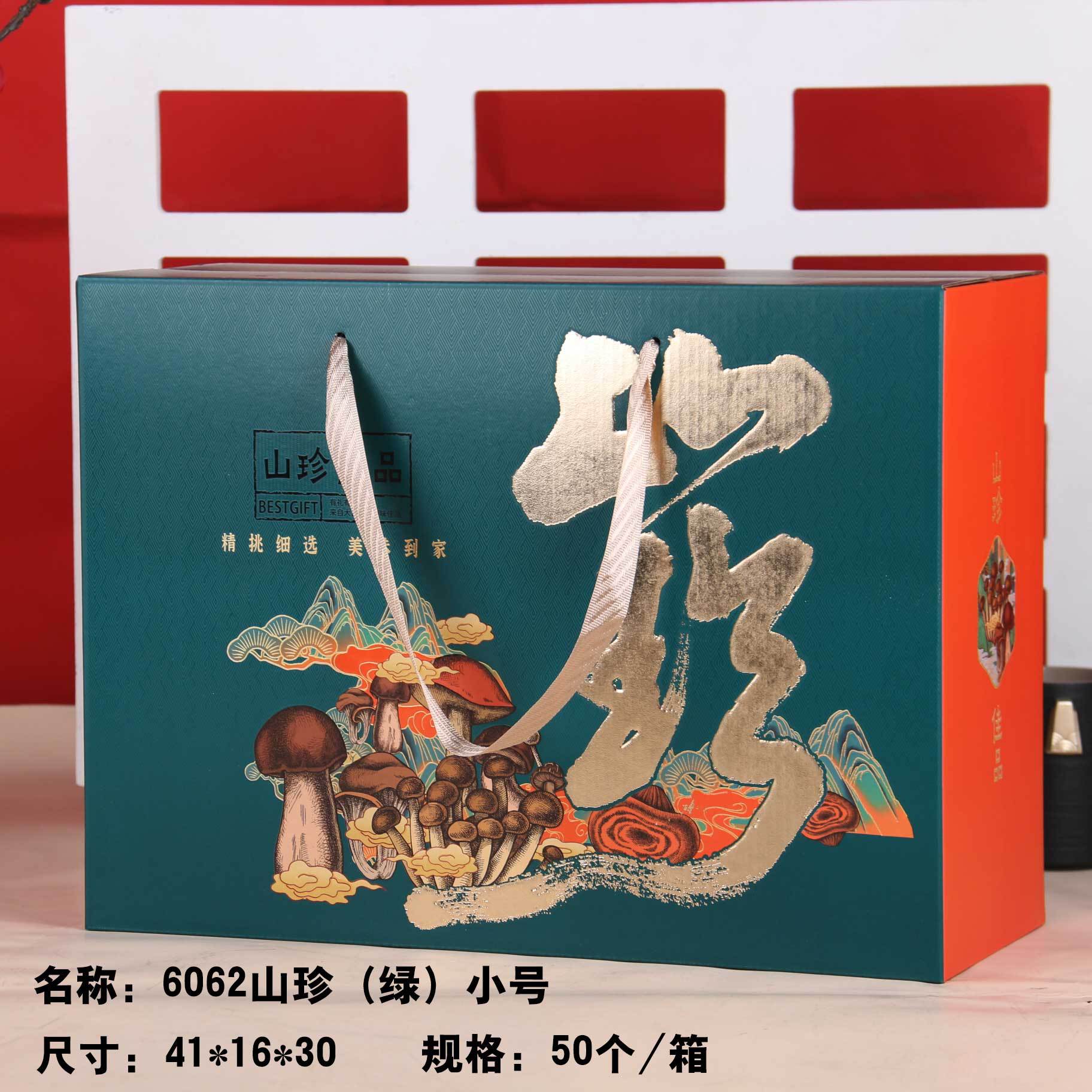 6062山珍(绿)小号