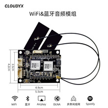 WiFi音频蓝牙模块适用于DIY音箱功放支持Airplay无线传输双模
