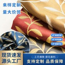 柳叶全涤双色提花中式简约圆桌桌布婚宴酒店餐巾椅套面料北欧简约