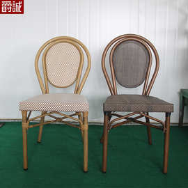 户外藤编铝合金餐椅庭院咖啡馆腾椅复古靠背椅家用阳台休闲网布椅