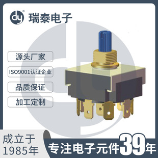 Square rotary switch manufacturers supply XK4488 multi-circuit switch meat grinder rotary gear switch