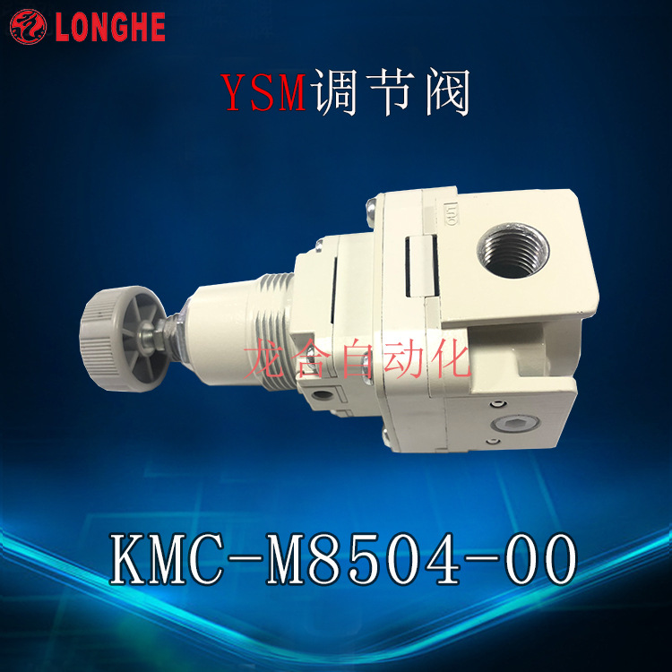 YSM���ڷ�  KMC-M8504-00 ԭװȫ��