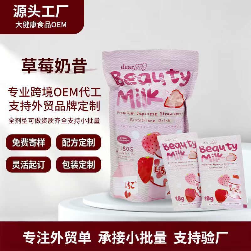 Litchi Flavored Beauty Milk Strawberry Milkshake Collagen Powder Cross-Border Bestseller High Protein Litchi Flavored Beauty Milk Strawberry Milkshake Collagen Powder Cross-Border Bestseller High Protein