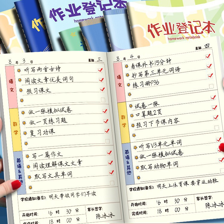 作業登録本小学生記作業記録本一年生の家庭学校連絡教室ノート趙之呉|undefined