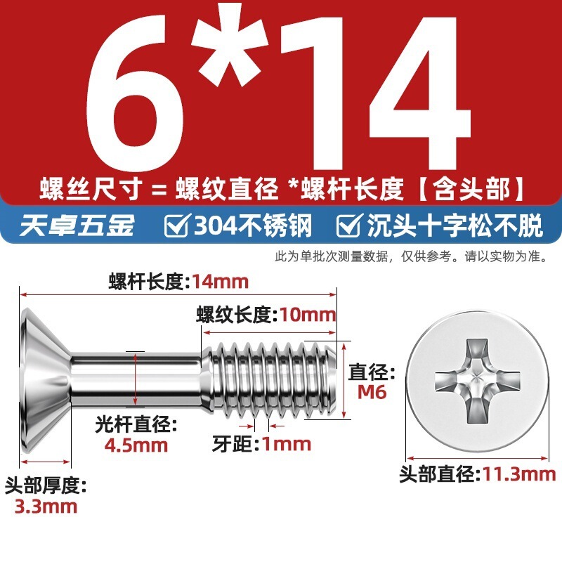 304 ステンレス鋼皿頭十字ネジ、平頭ネジ、半ネジ小ネジ M3M4M5M6|undefined