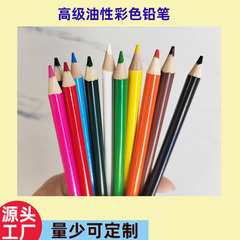 工場直供丸棒色鉛筆学生専用絵画色鉛筆印刷ロゴ高級色鉛筆卸売り