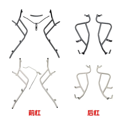 Suitable for Haojue Lumi125 Scooter — Motorcycle bumper