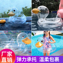 透明大头鸭子泳圈救生圈婴幼儿座圈 ins网红儿童游泳圈宝宝腋下圈