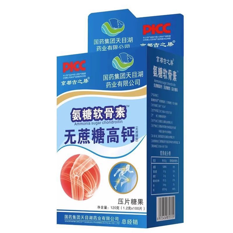 国药集团京都古之藤氨糖软骨素无蔗糖高钙100片现货速发一件代发|undefined