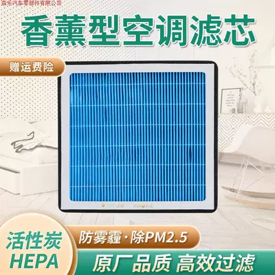 Manufacturer of Aromatherapy Car Air Air conditioning filter