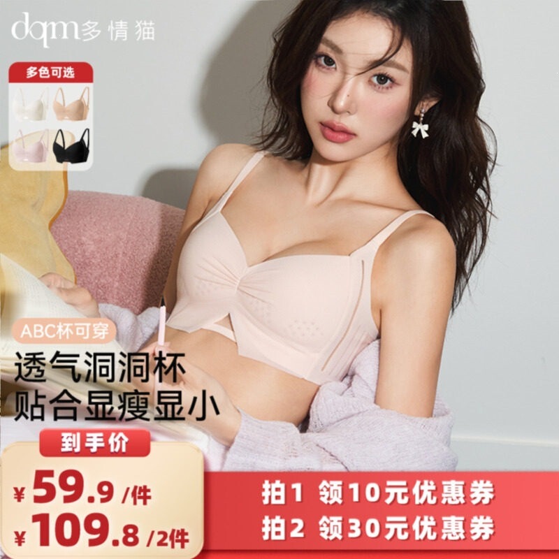 【All Girls' Wardrobe Live Room】Multi-Functional Cat Hole Cup Bra for Large Busts, Makes the Bust Look Smaller, Women's Summer Thin Bra 【All Girls' Wardrobe Live Room】Multi-Functional Cat Hole Cup Bra for Large Busts, Makes the Bust Look Smaller, Women's Summer Thin Bra